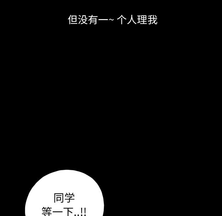 第84話 - 第60张