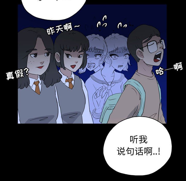 第84話 - 第61张