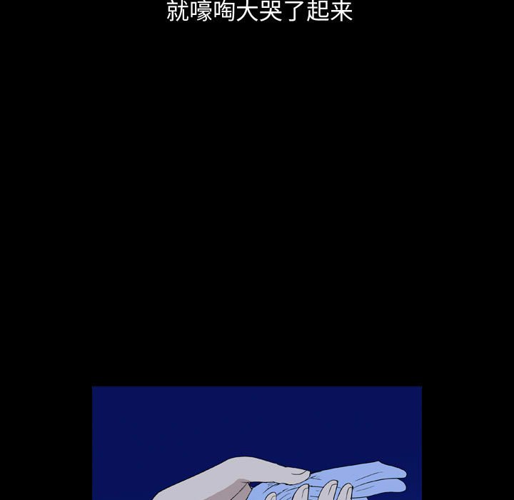 第84話 - 第64张