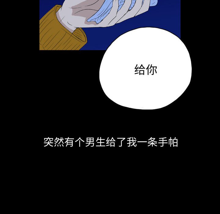 第84話 - 第65张