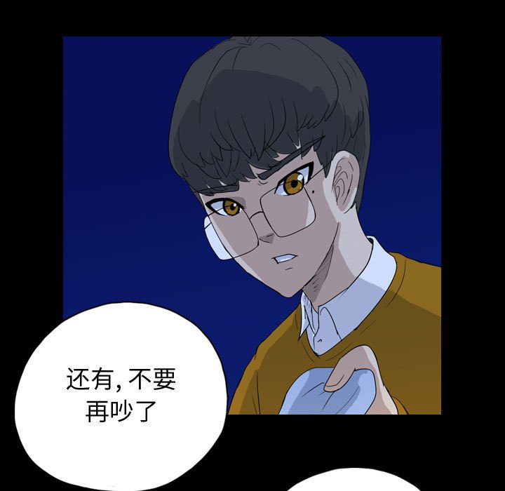 第84話 - 第66张