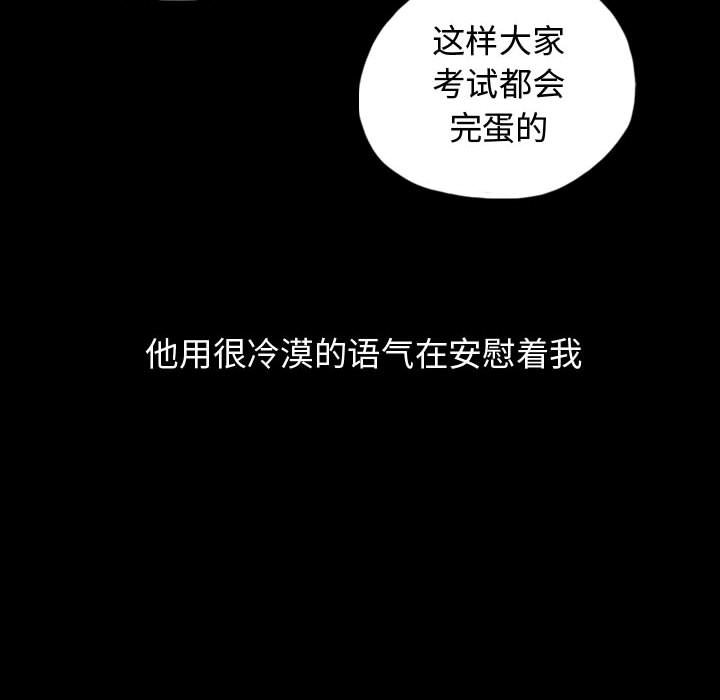 第84話 - 第67张