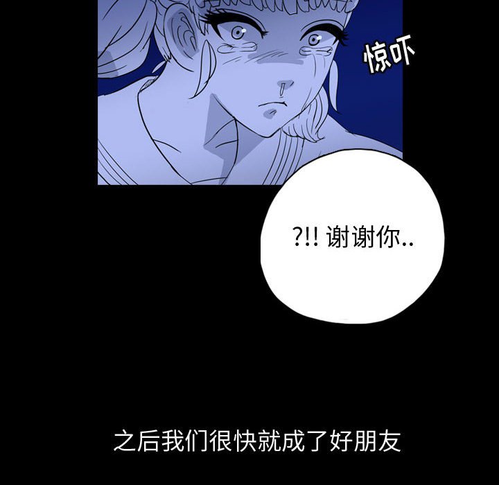 第84話 - 第69张