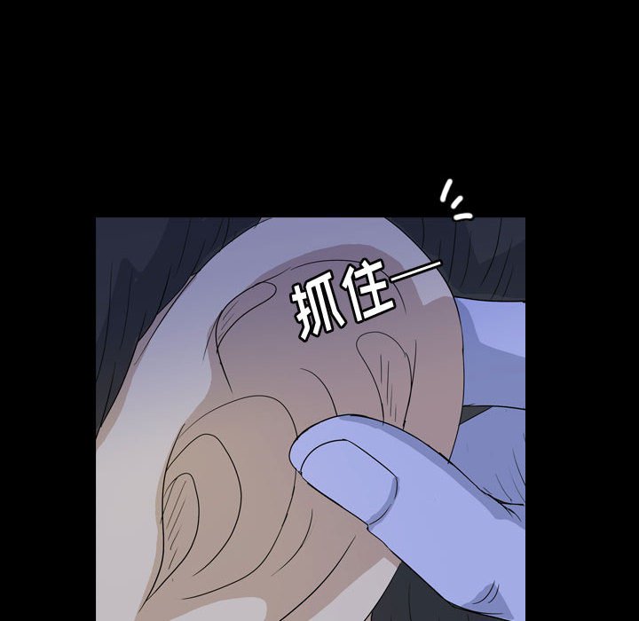第84話 - 第7张