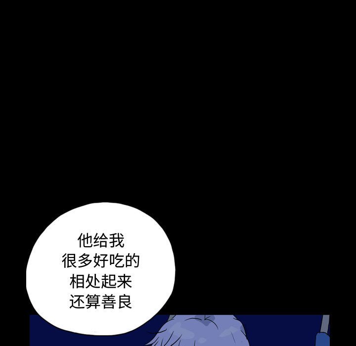第84話 - 第70张