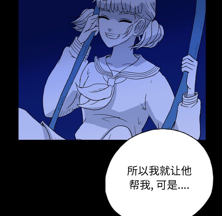 第84話 - 第71张