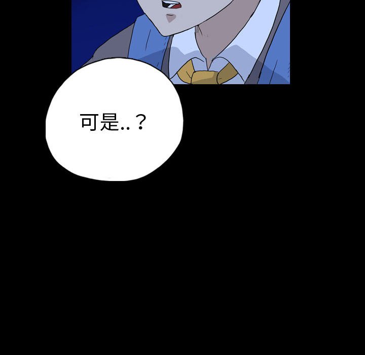 第84話 - 第73张
