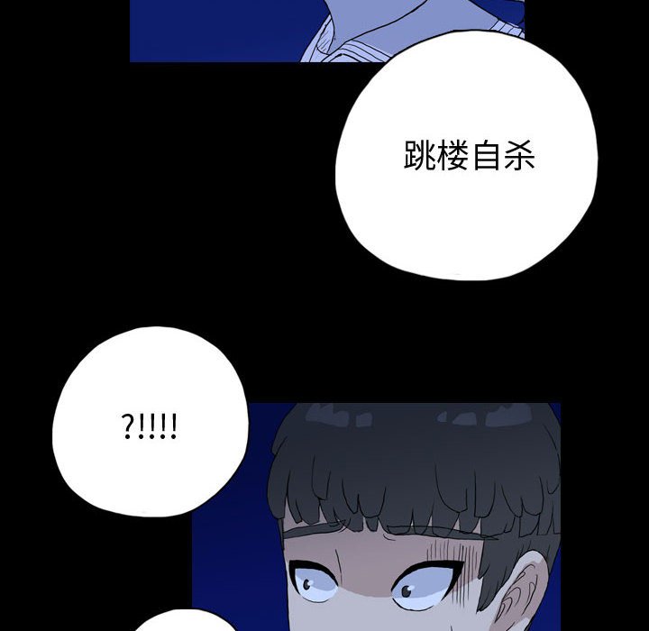 第84話 - 第75张