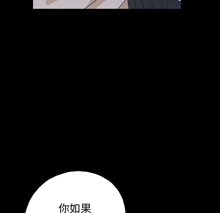 第84話 - 第8张