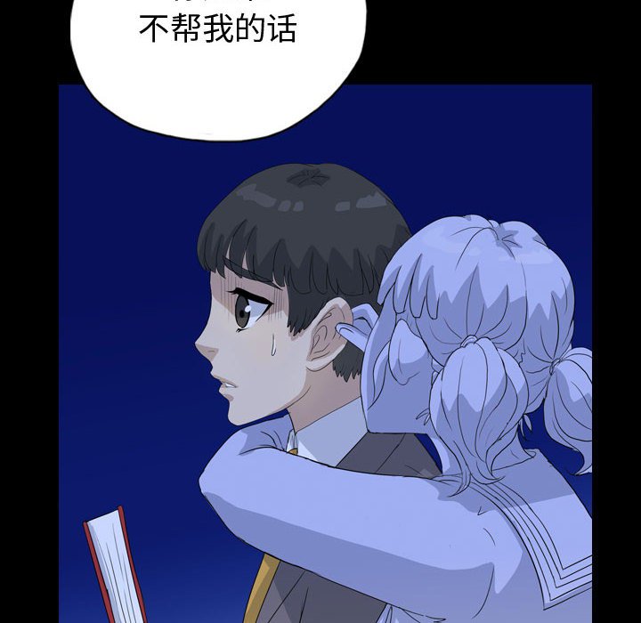 第84話 - 第9张