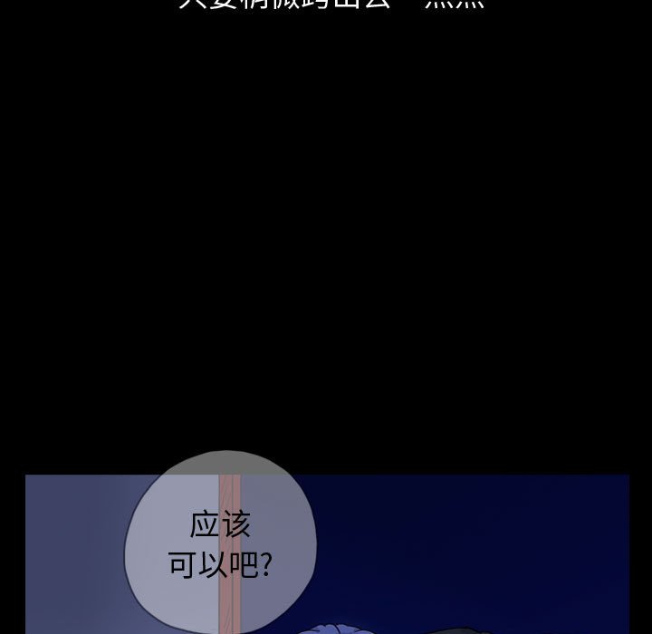 第85話 - 第10张