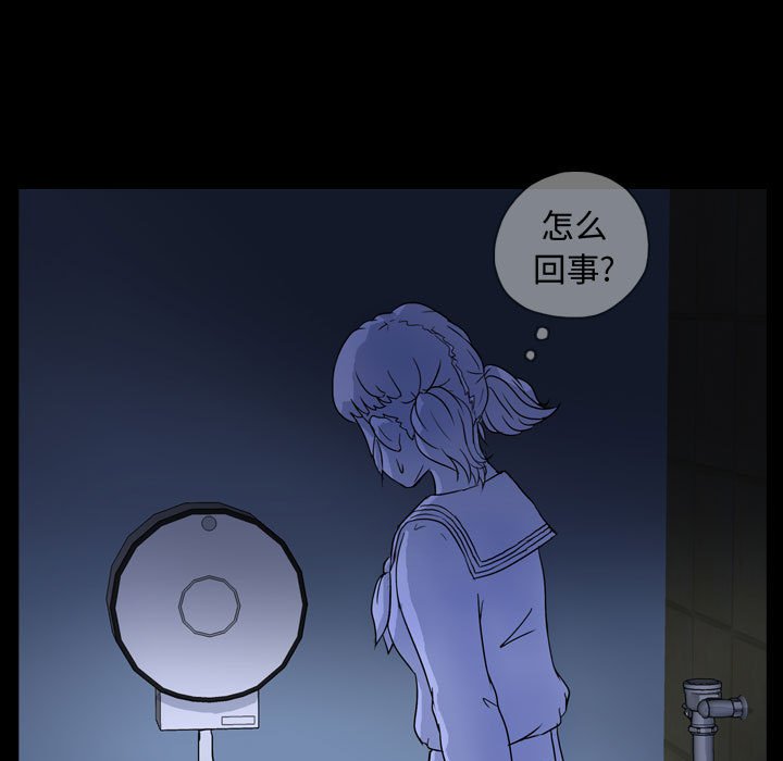 第85話 - 第14张
