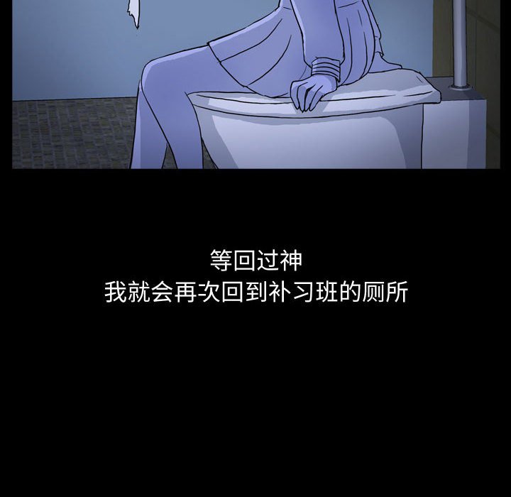 第85話 - 第15张