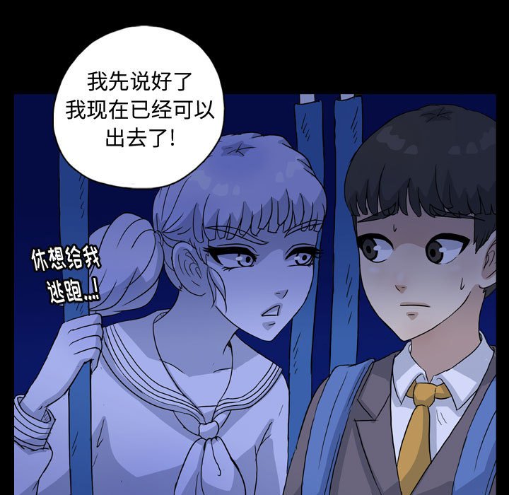 第85話 - 第16张
