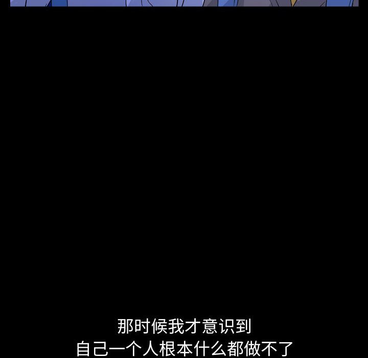 第85話 - 第17张