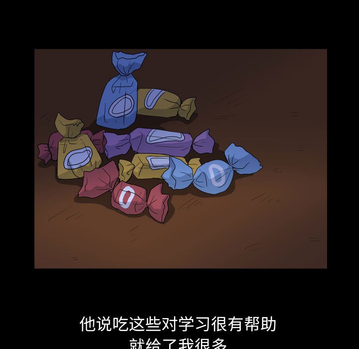第85話 - 第24张