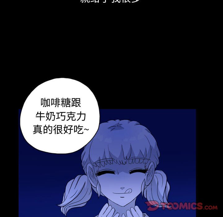 第85話 - 第25张