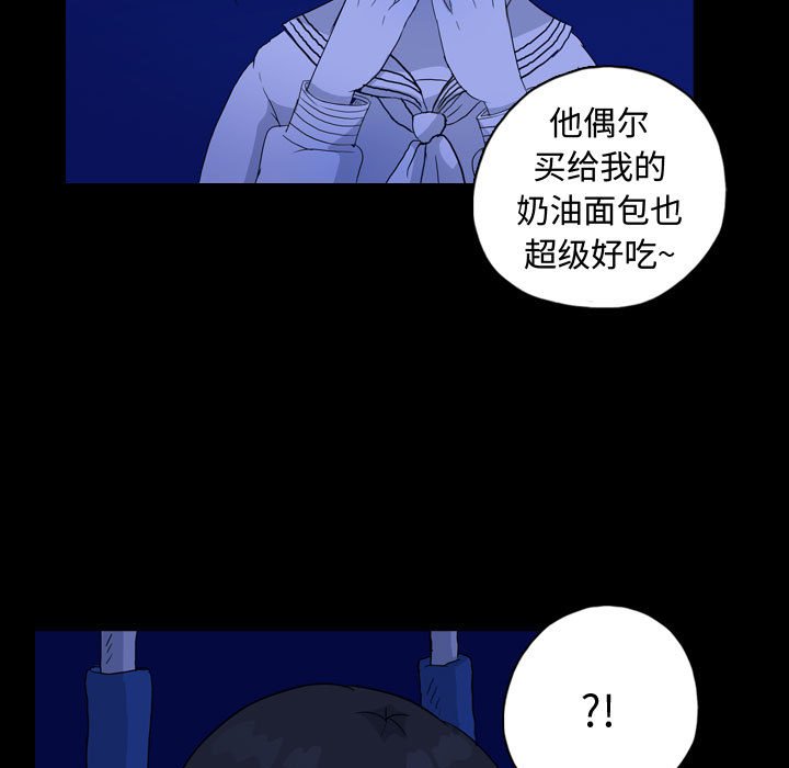 第85話 - 第26张