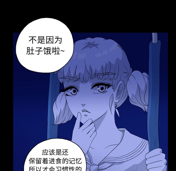 第85話 - 第28张