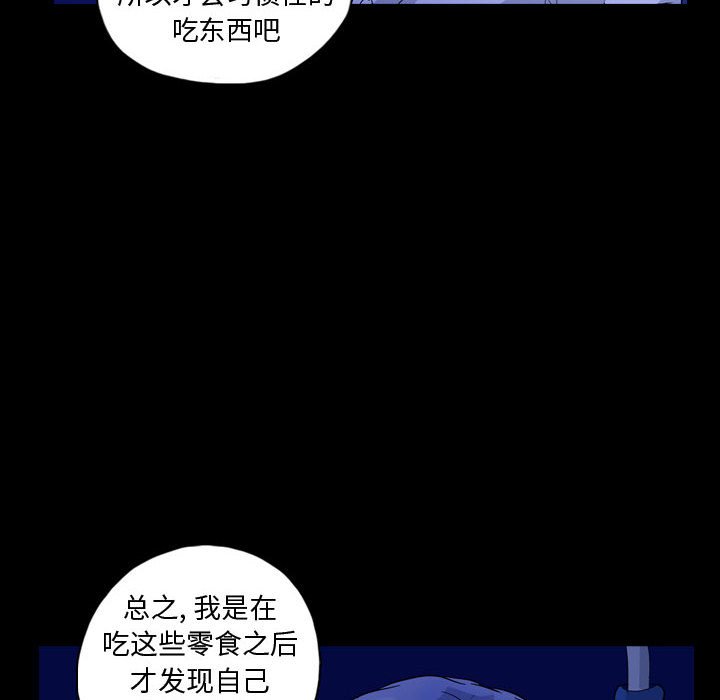 第85話 - 第29张