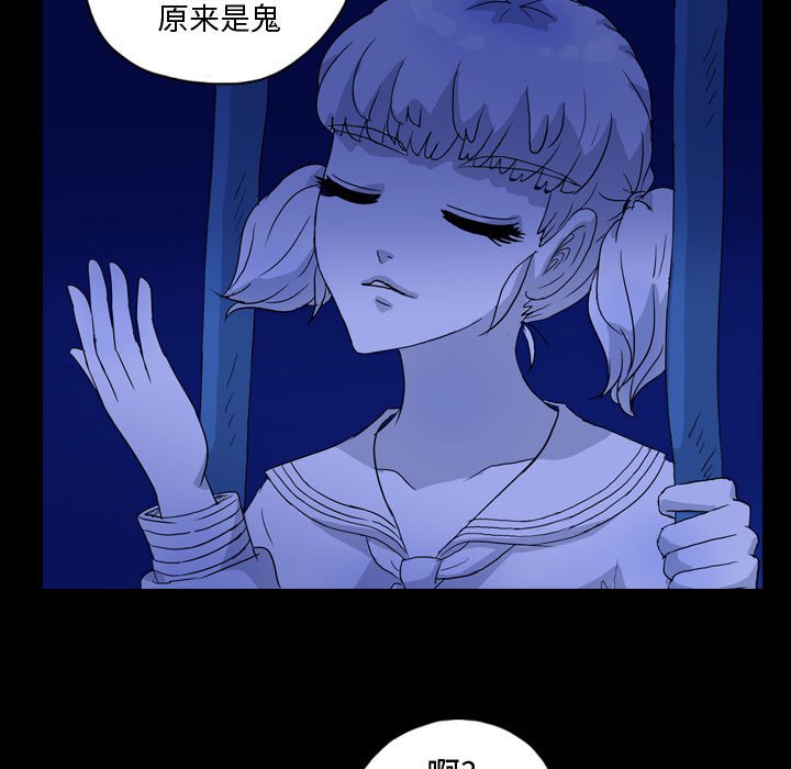 第85話 - 第30张