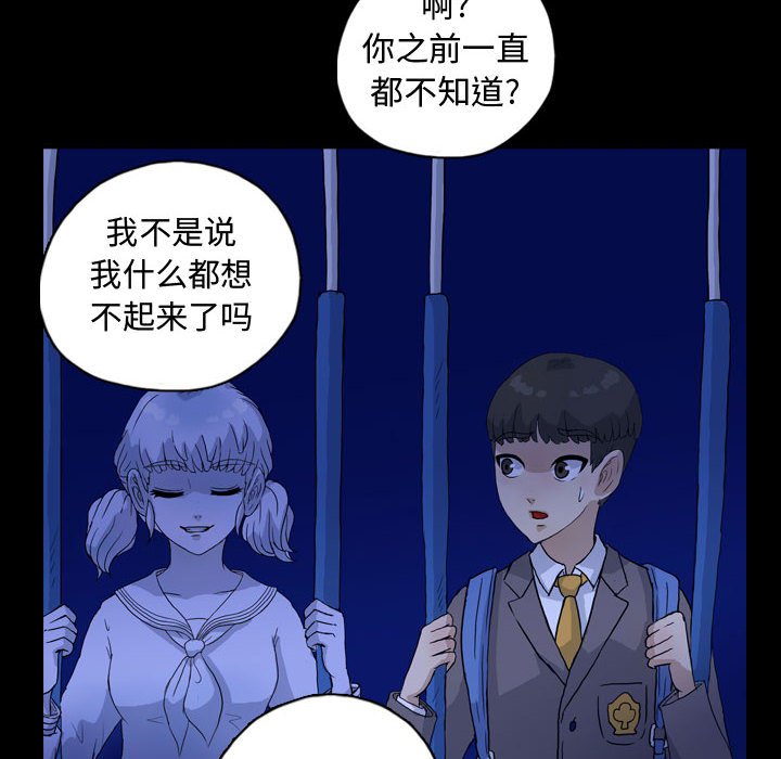 第85話 - 第31张
