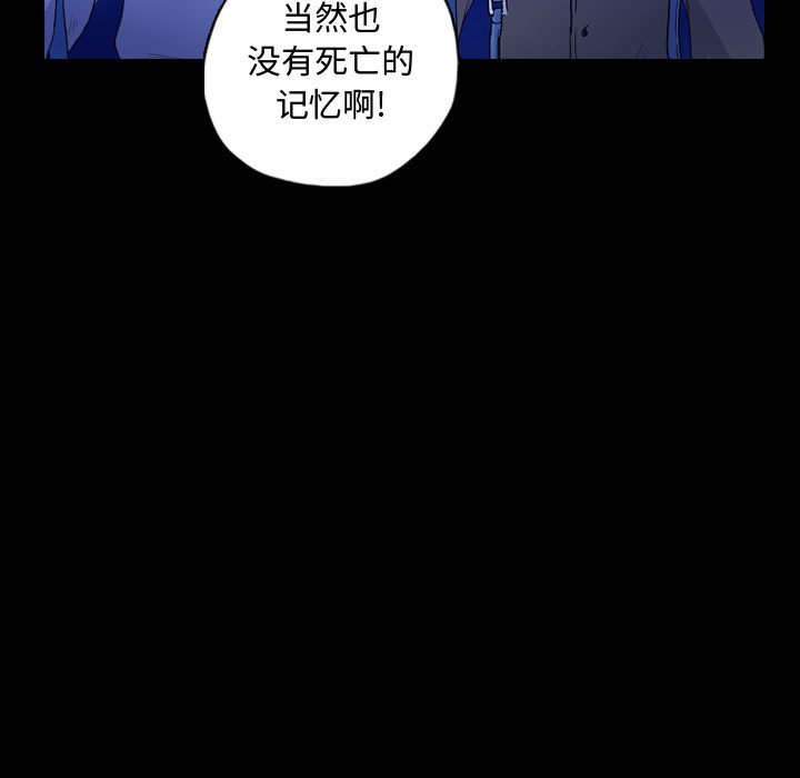第85話 - 第32张