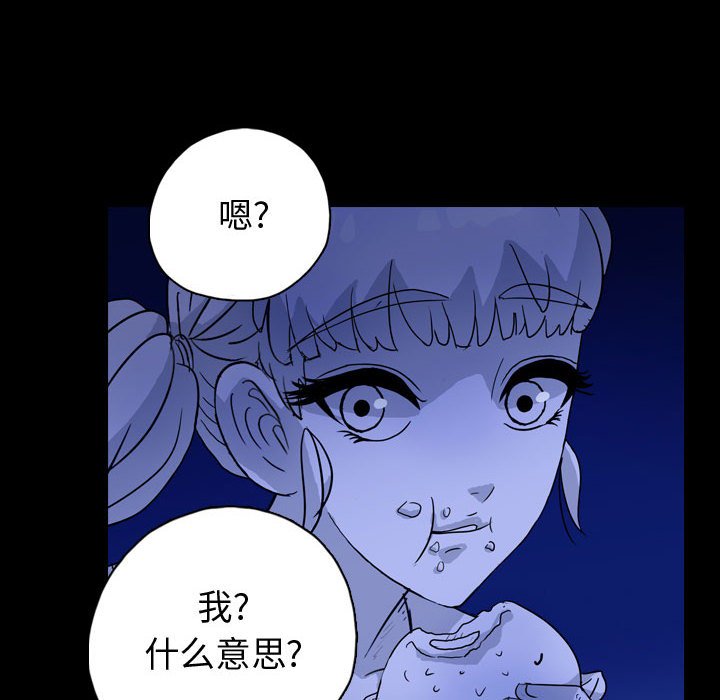 第85話 - 第36张