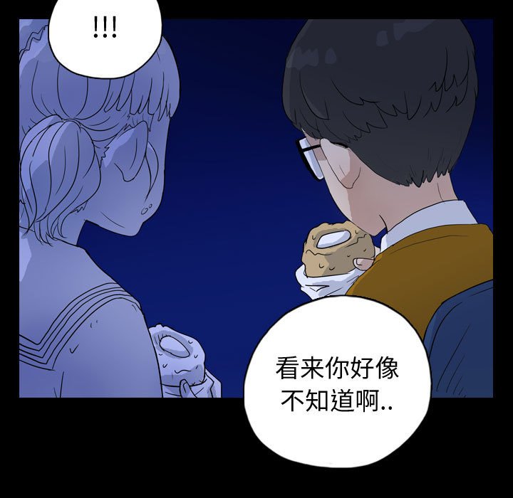 第85話 - 第39张