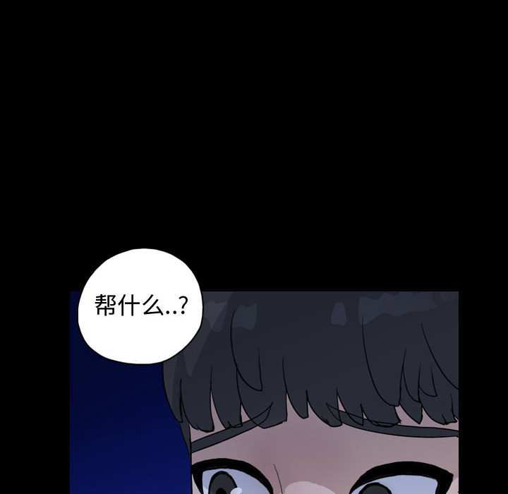 第85話 - 第42张