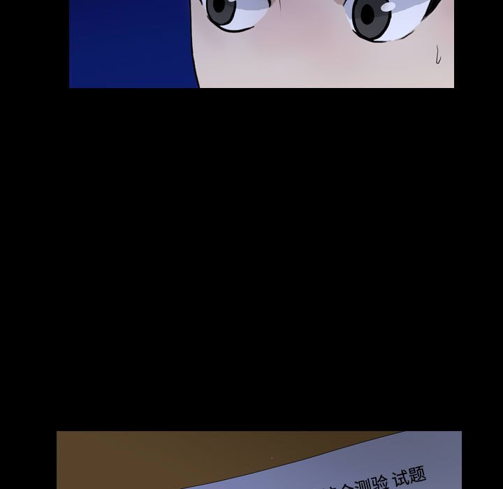 第85話 - 第43张
