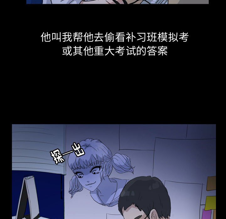 第85話 - 第46张