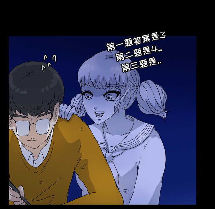 第85話 - 第48张
