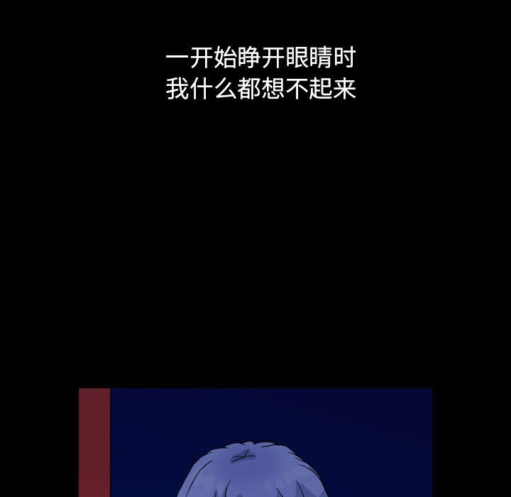 第85話 - 第5张