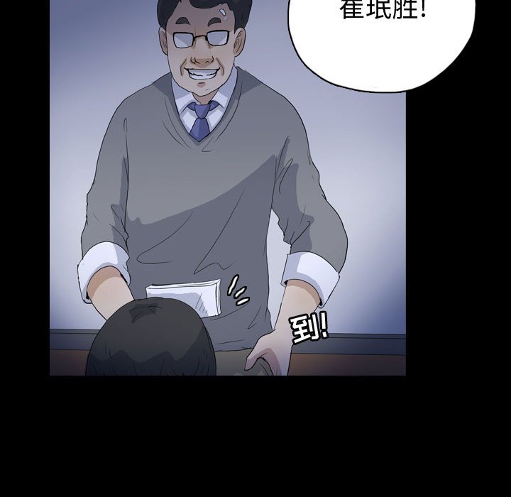 第85話 - 第50张