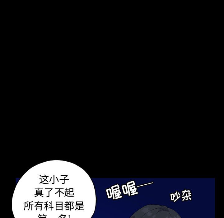 第85話 - 第51张