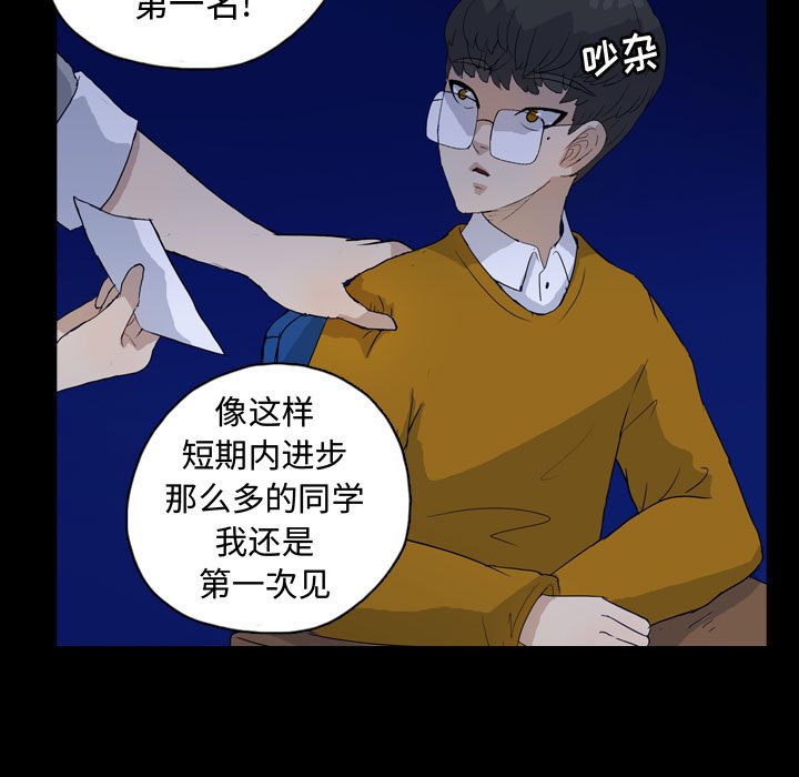 第85話 - 第52张