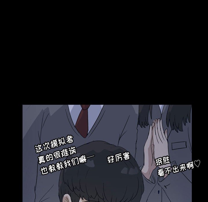 第85話 - 第53张