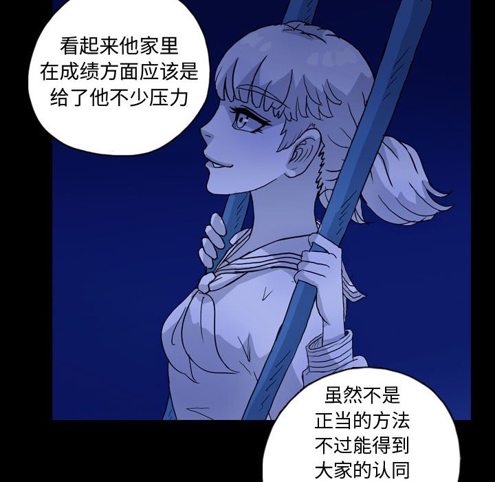 第85話 - 第55张