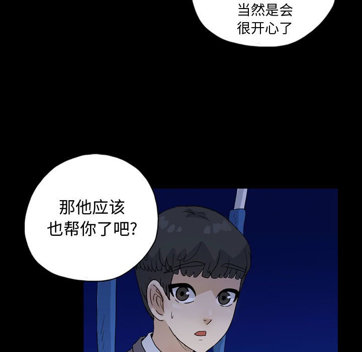 第85話 - 第56张