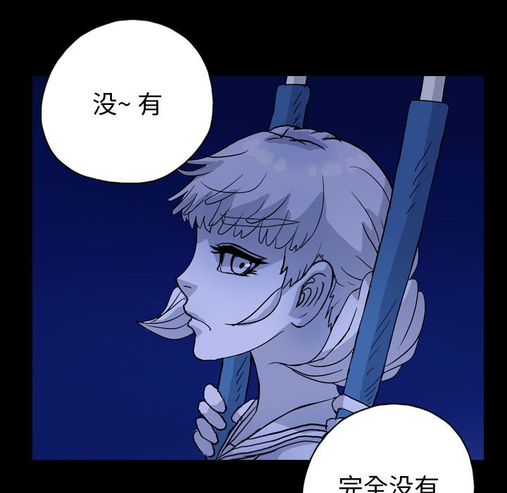 第85話 - 第58张