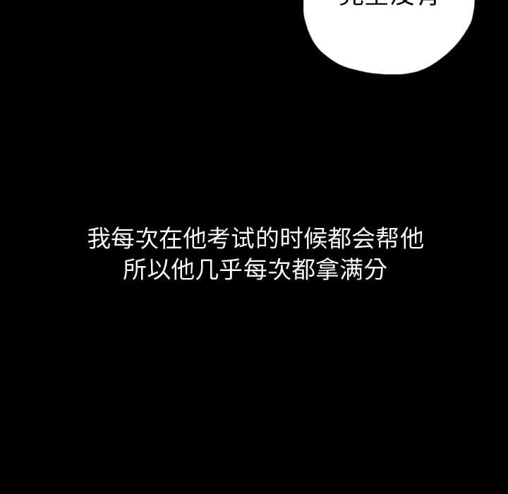 第85話 - 第59张