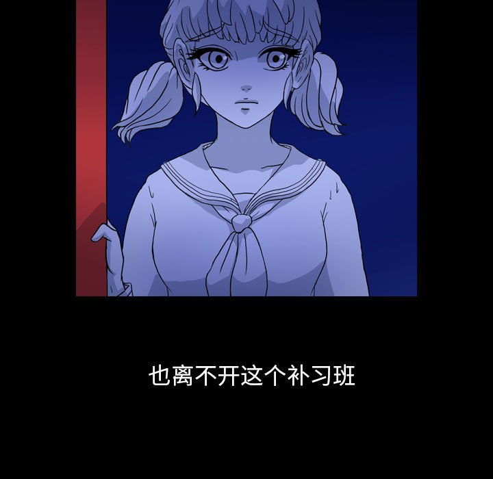 第85話 - 第6张
