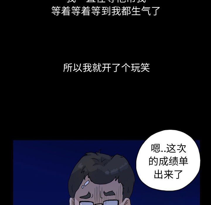 第85話 - 第63张