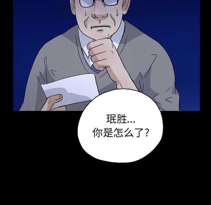 第85話 - 第64张