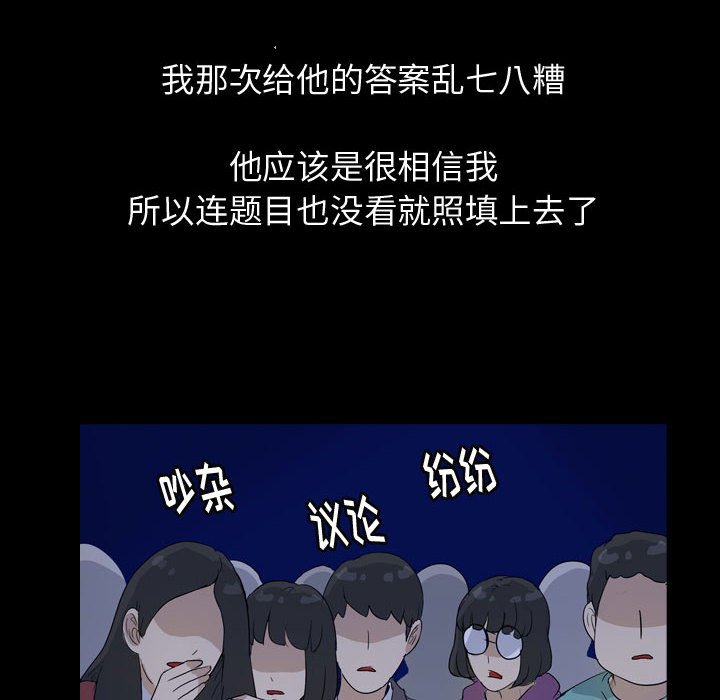 第85話 - 第65张
