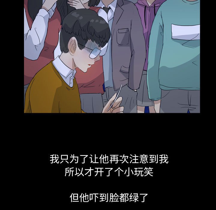 第85話 - 第66张