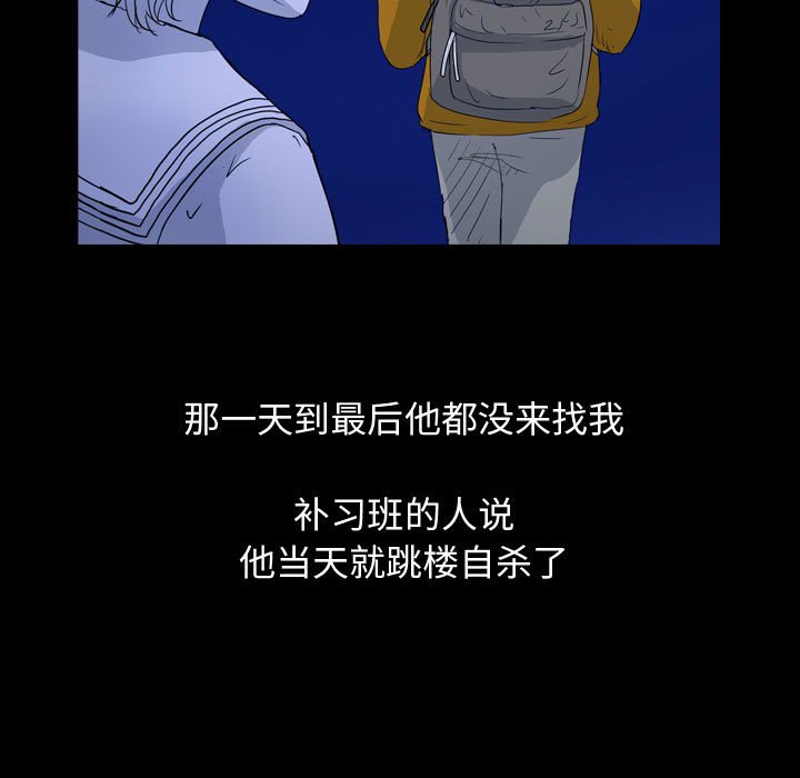 第85話 - 第68张