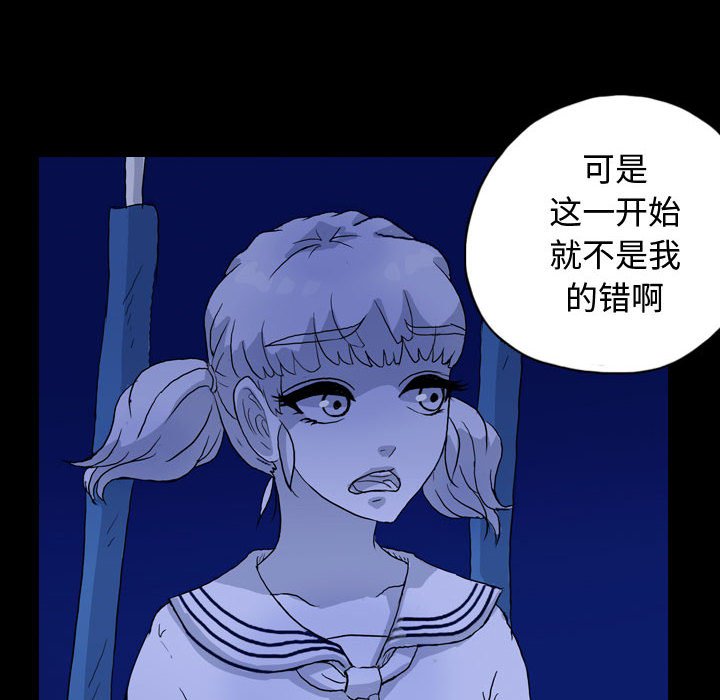 第85話 - 第69张