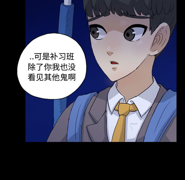 第85話 - 第71张
